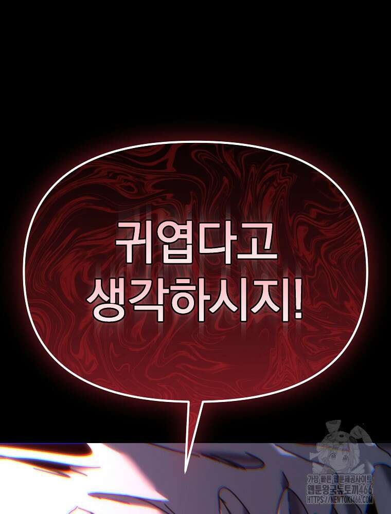 환생마신전 12화 26