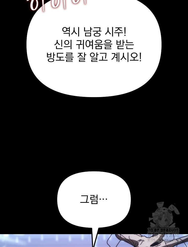 환생마신전 12화 32