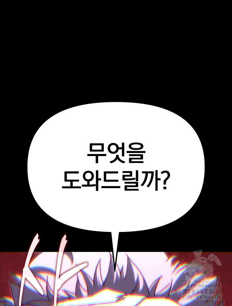 환생마신전 12화 34