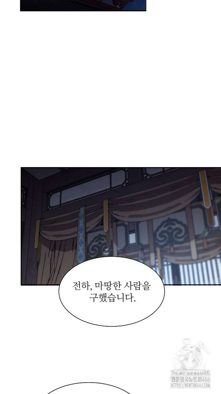 단수지벽 30화 2