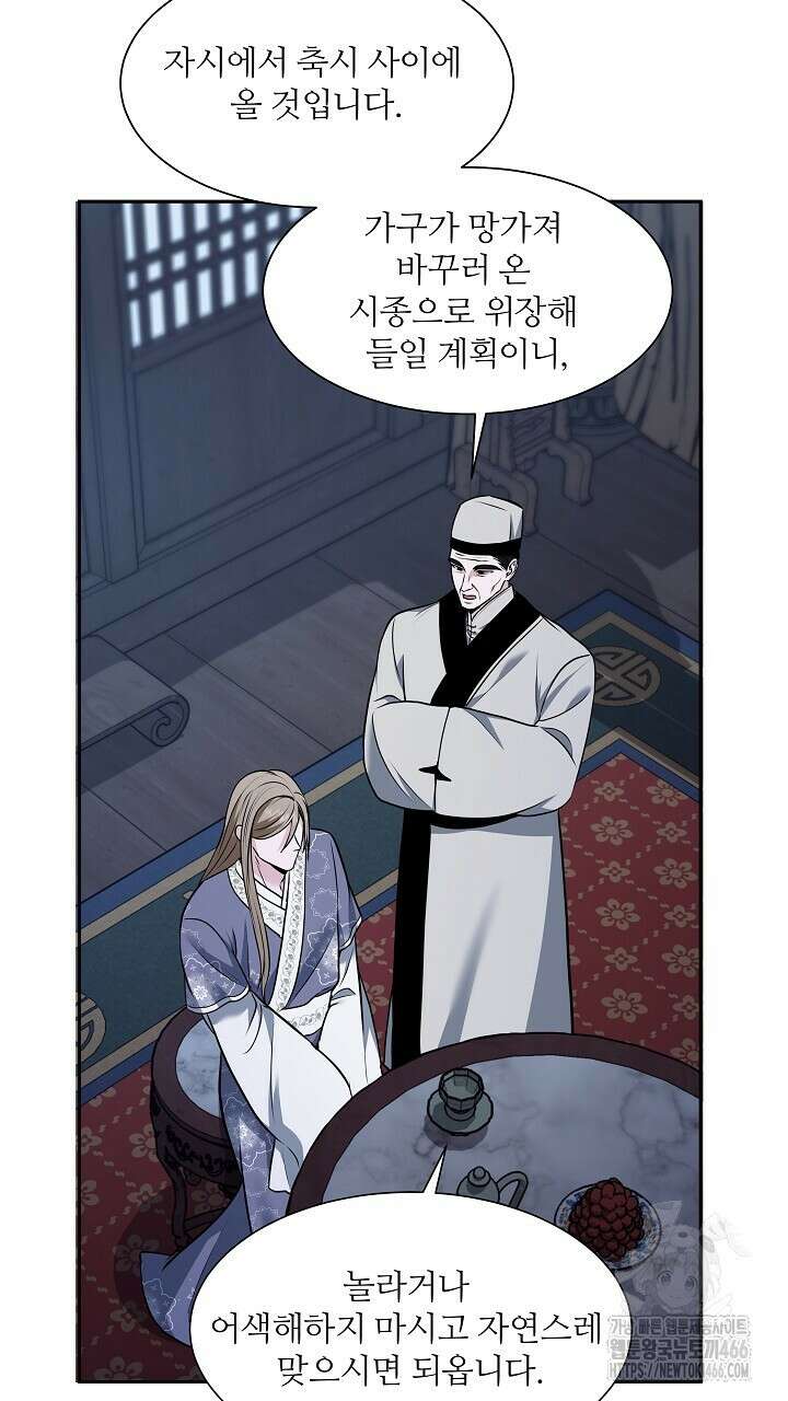 단수지벽 30화 3