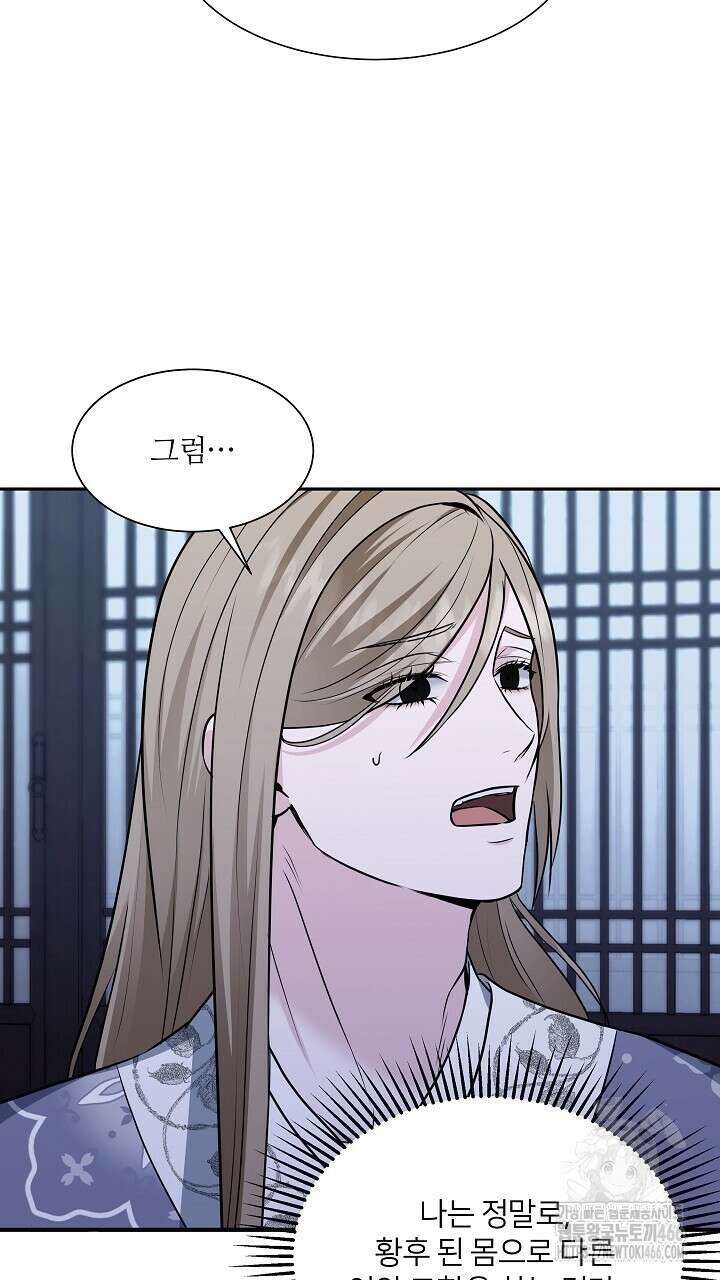 단수지벽 30화 4