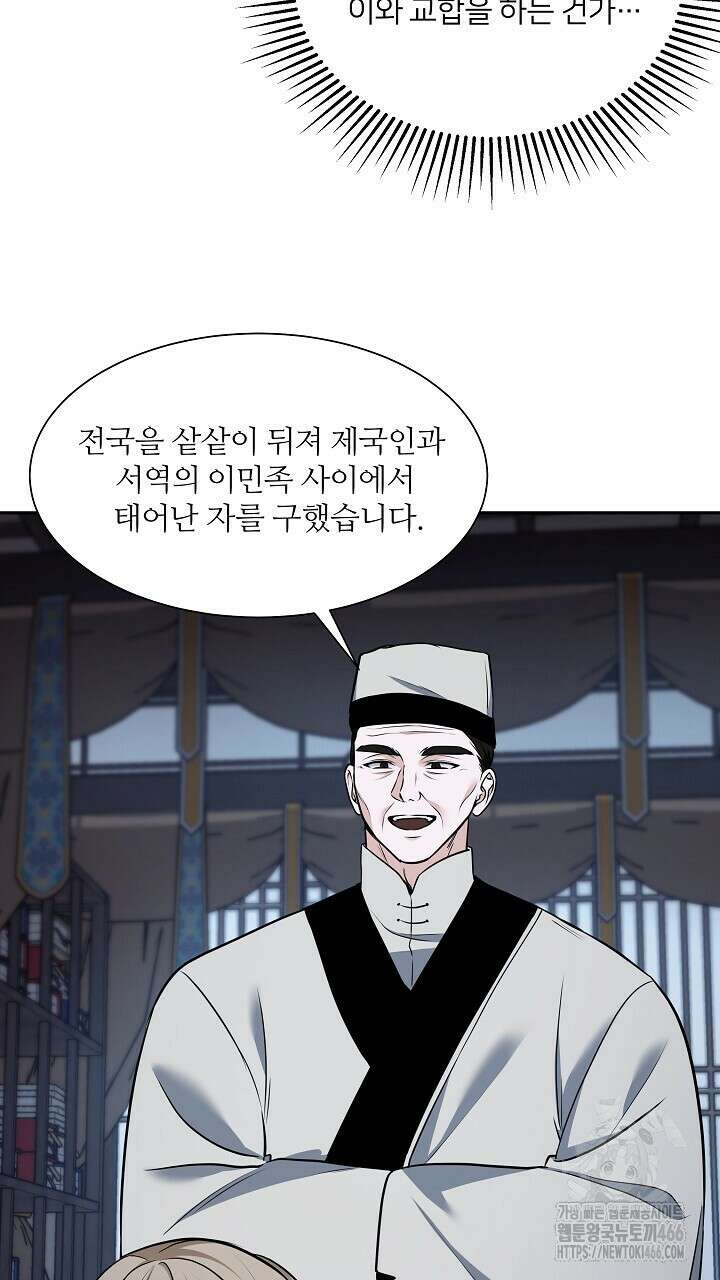 단수지벽 30화 5