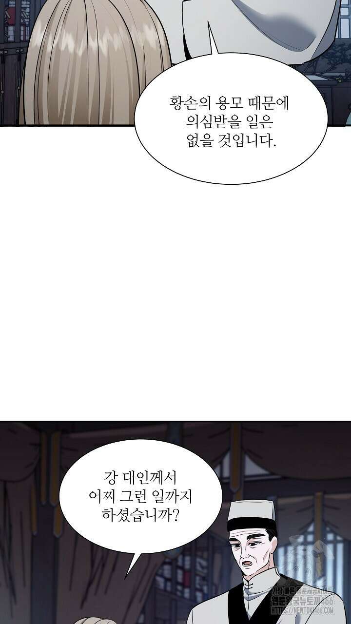 단수지벽 30화 6