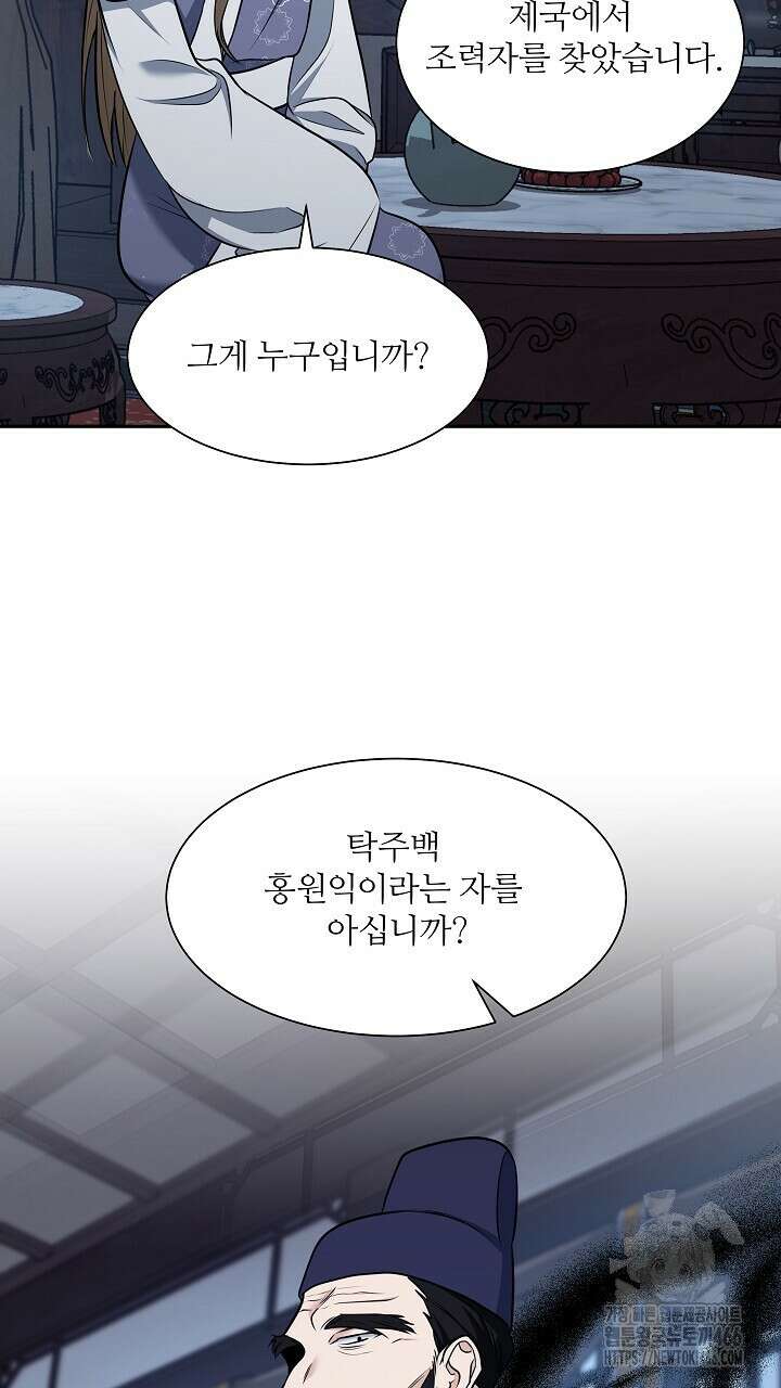 단수지벽 30화 8