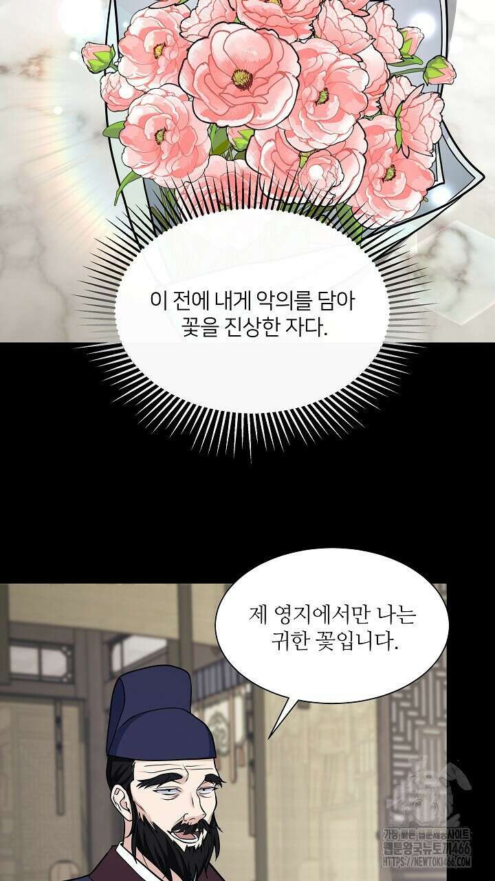 단수지벽 30화 11