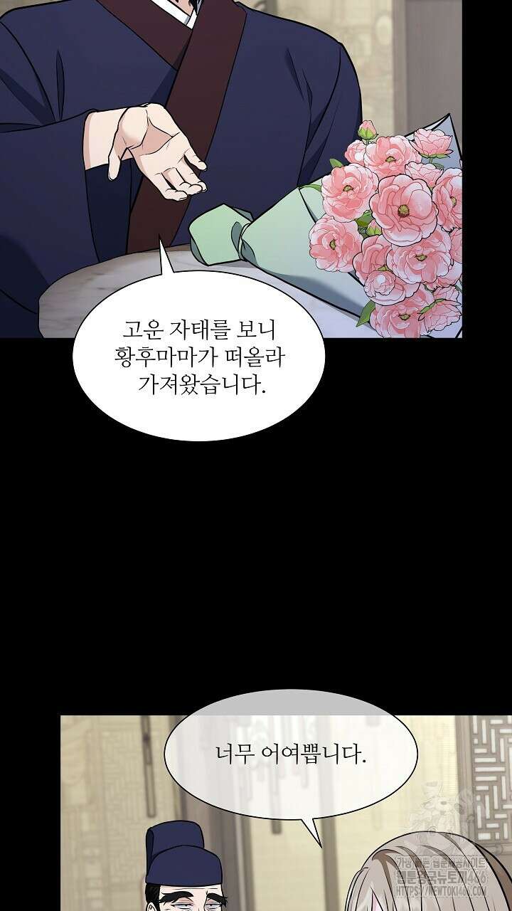 단수지벽 30화 12