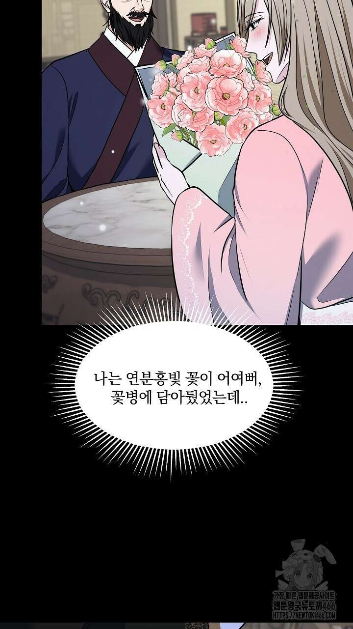 단수지벽 30화 13