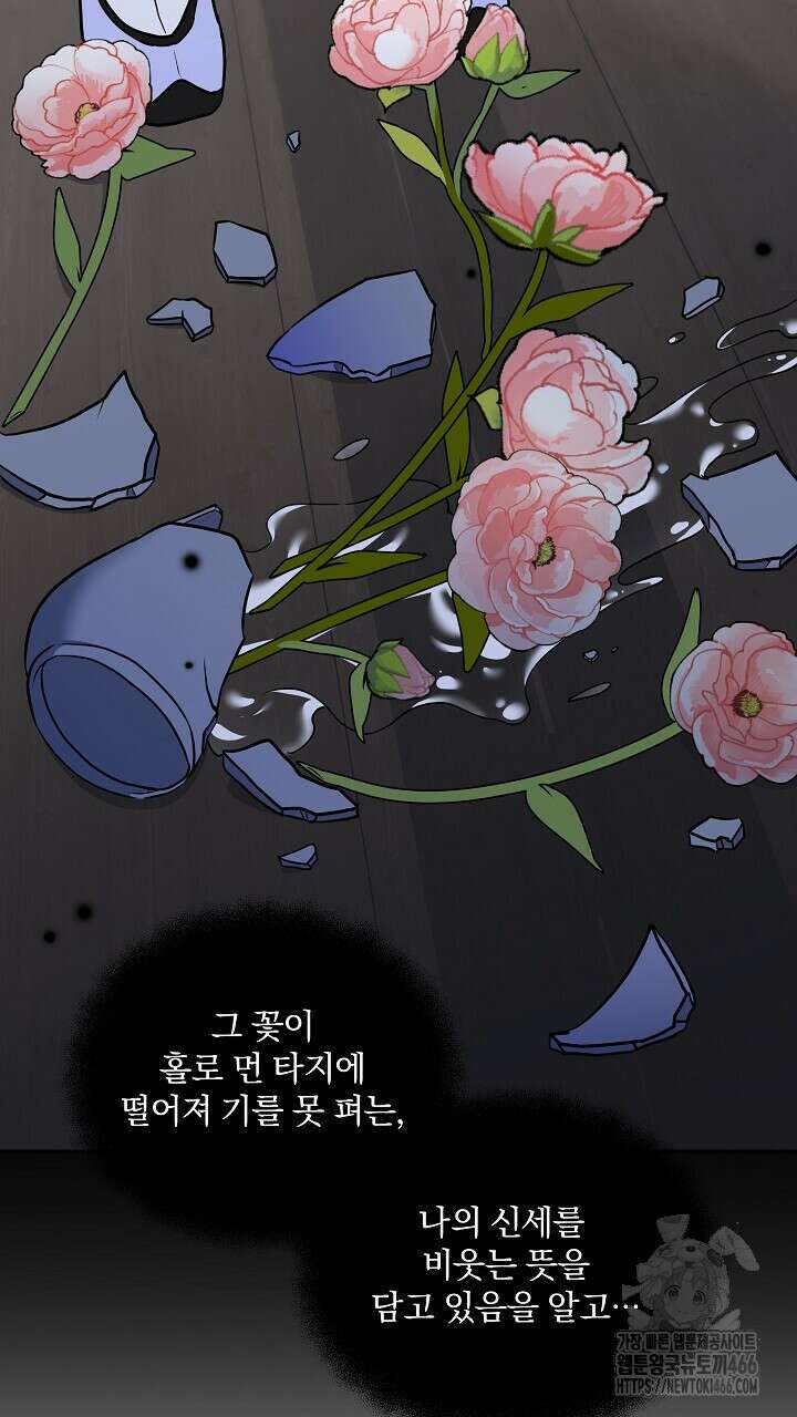 단수지벽 30화 15