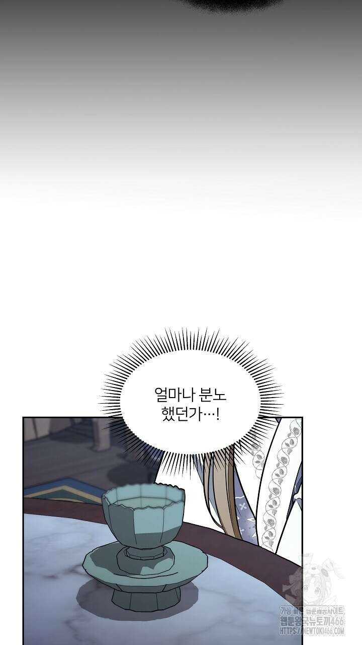 단수지벽 30화 16