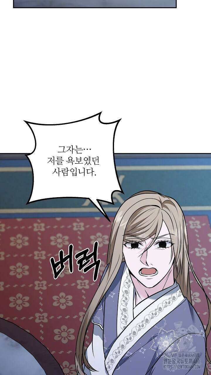 단수지벽 30화 17
