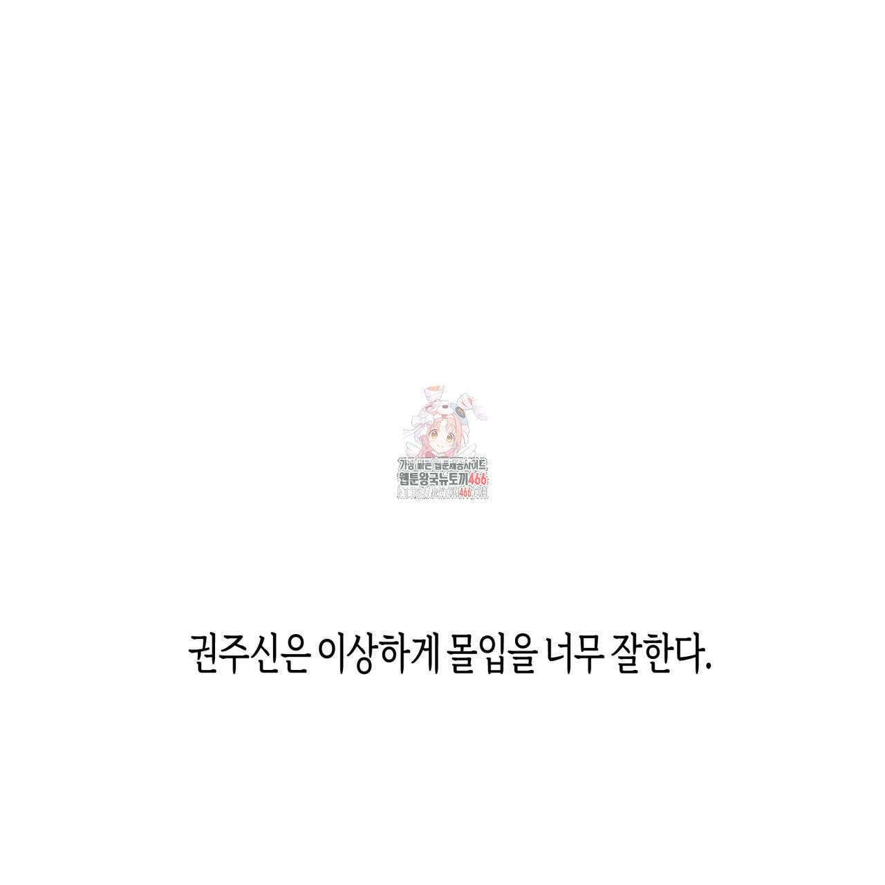 알파친구 40화 1