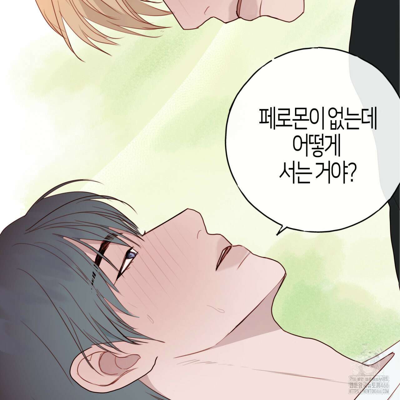 알파친구 40화 3