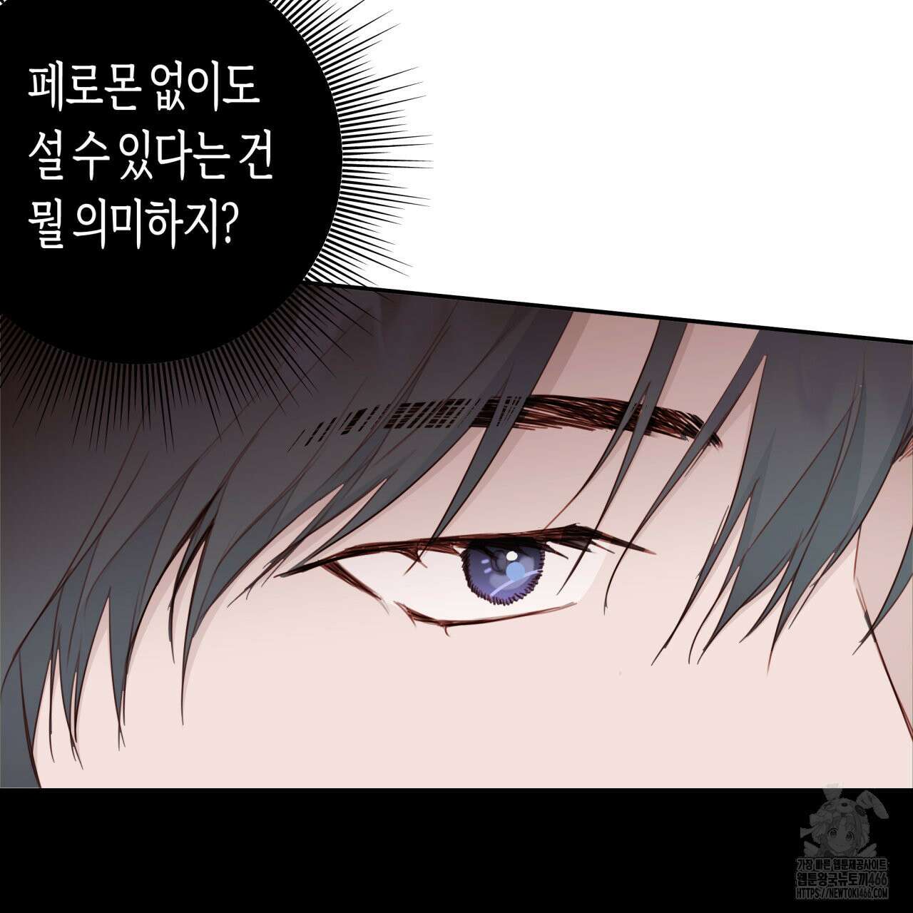 알파친구 40화 10