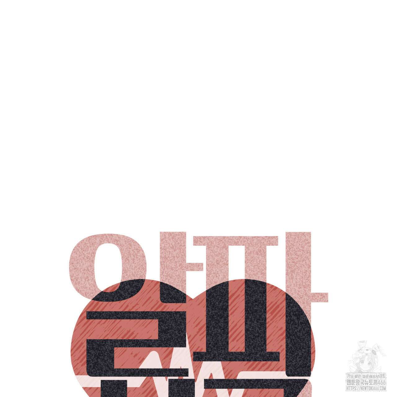알파친구 40화 19