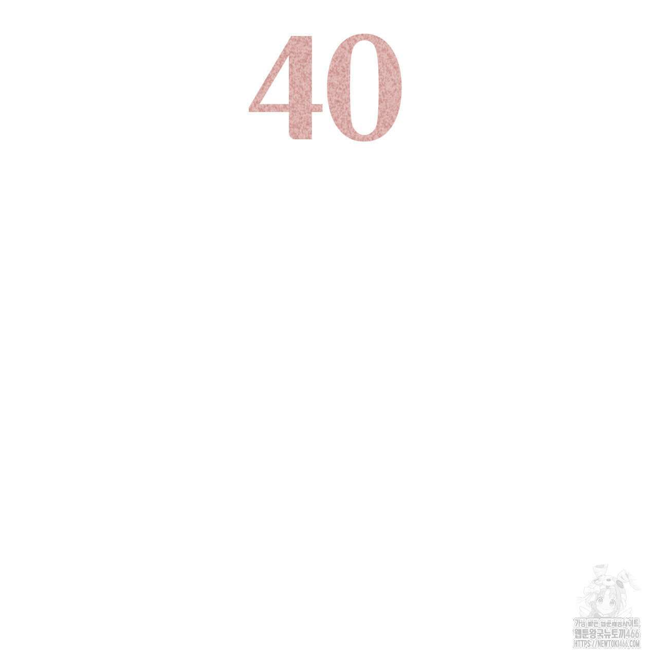 알파친구 40화 21