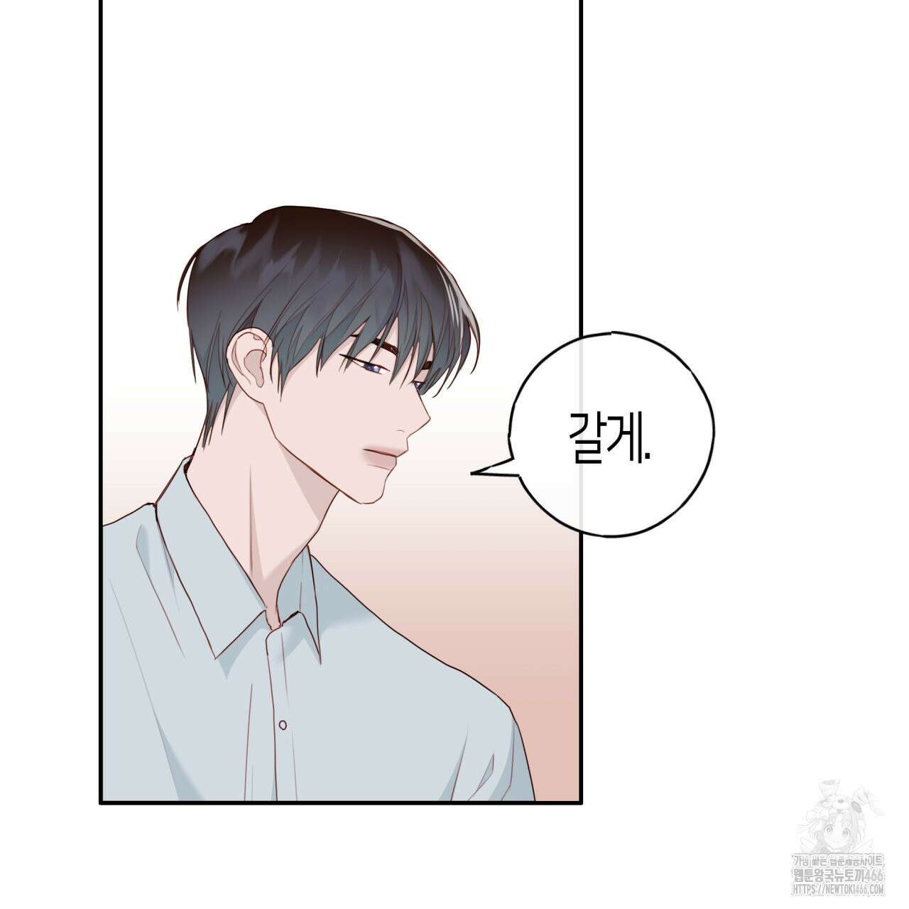 알파친구 40화 25