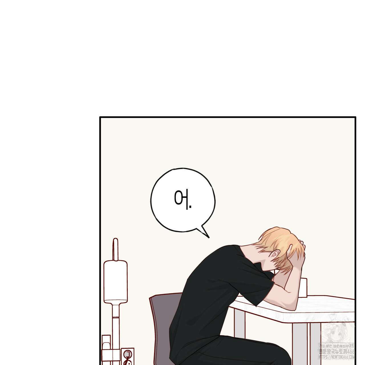 알파친구 40화 26