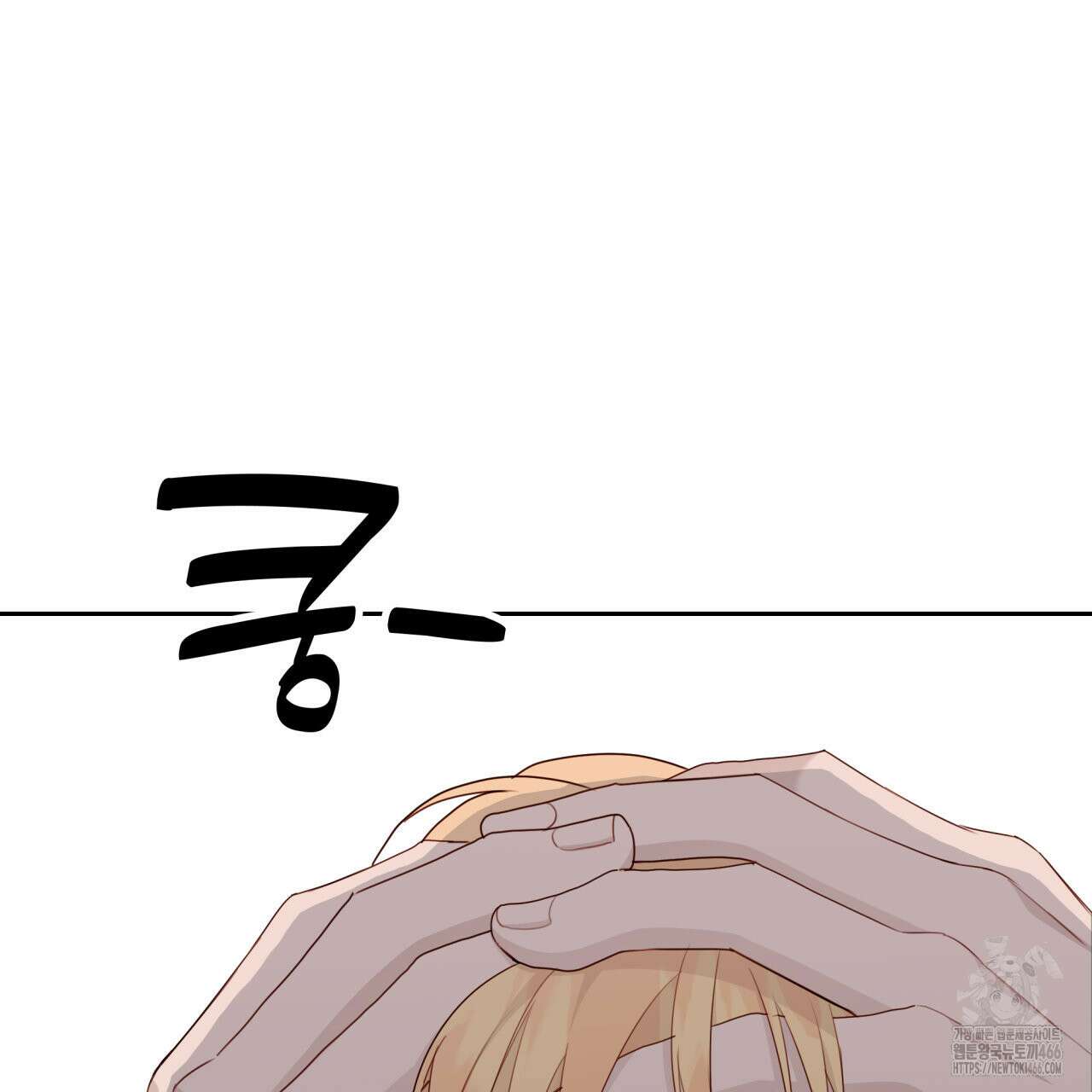 알파친구 40화 31