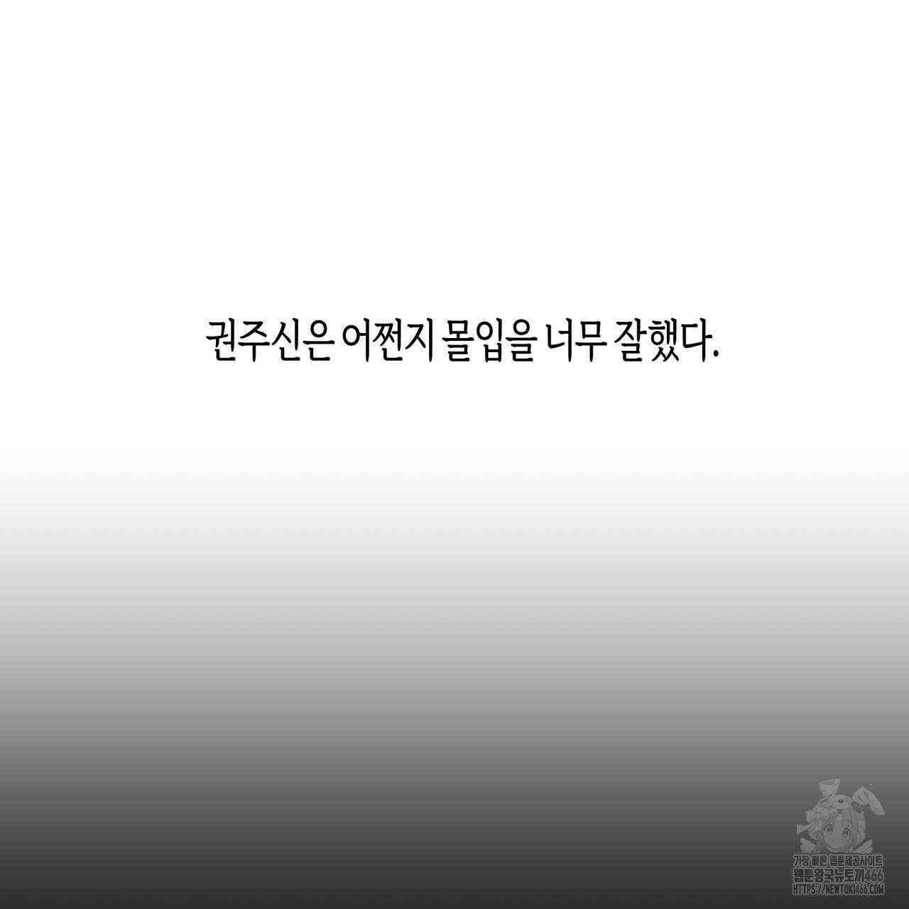 알파친구 40화 42