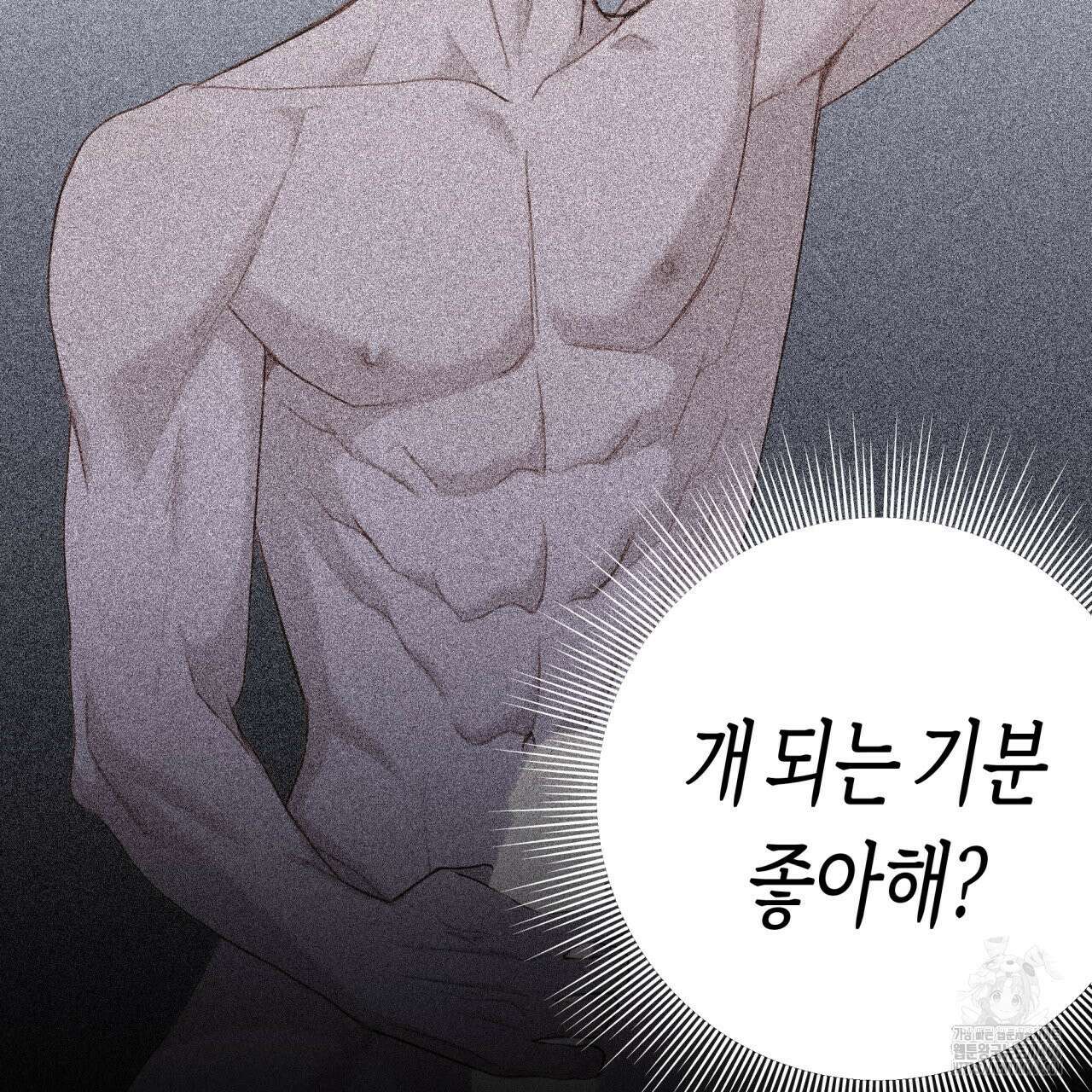 알파친구 40화 44