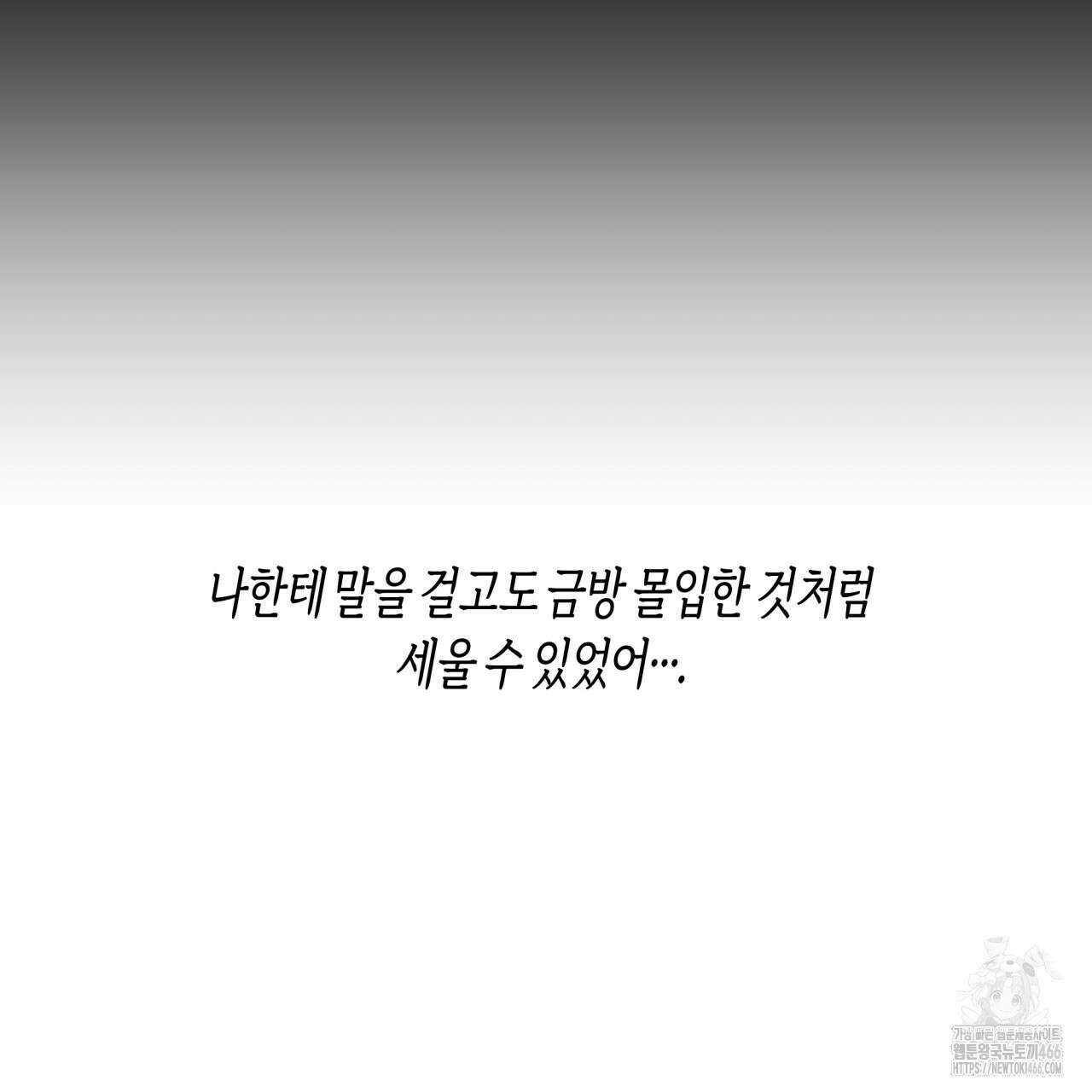 알파친구 40화 46