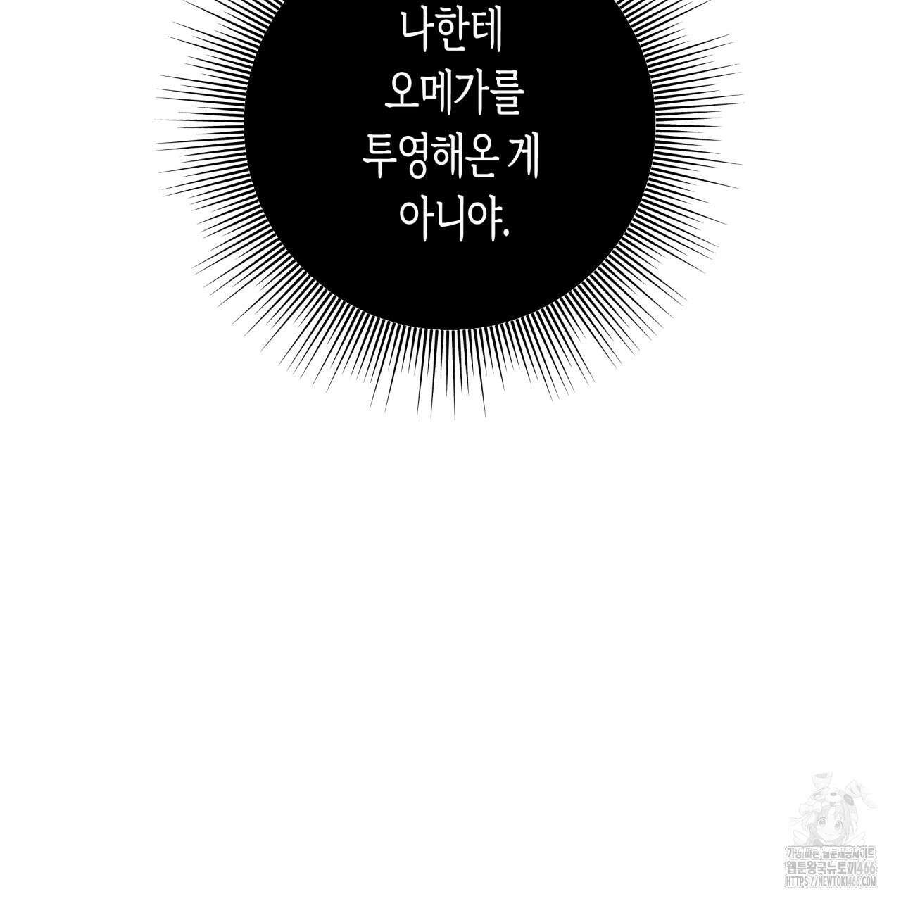 알파친구 40화 51