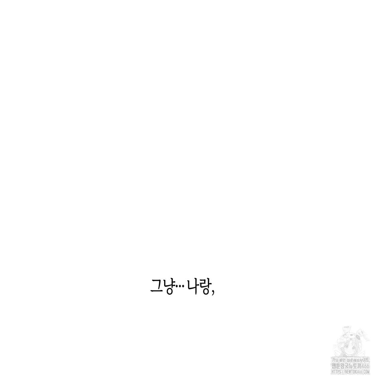 알파친구 40화 52