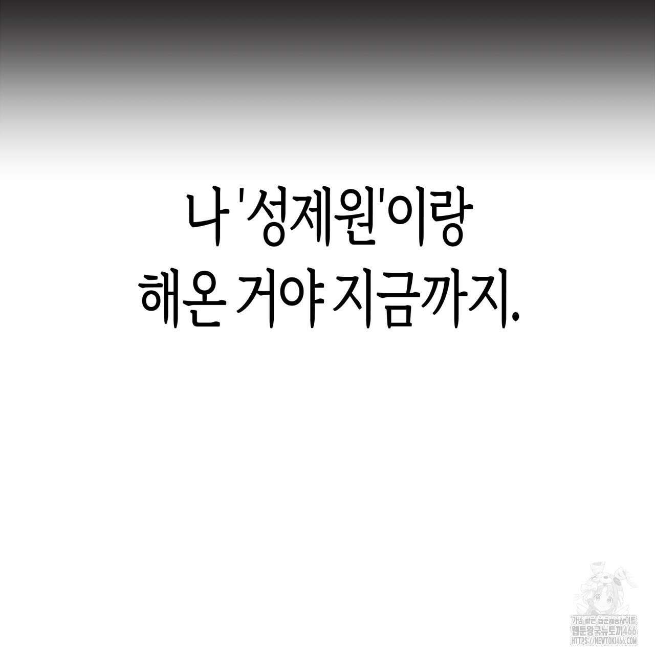 알파친구 40화 58