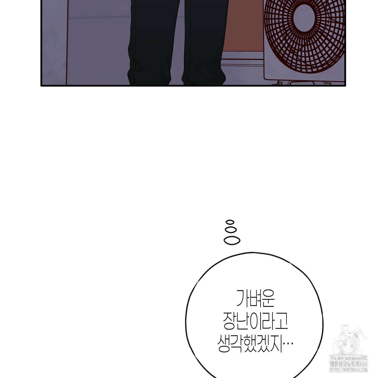 알파친구 40화 70