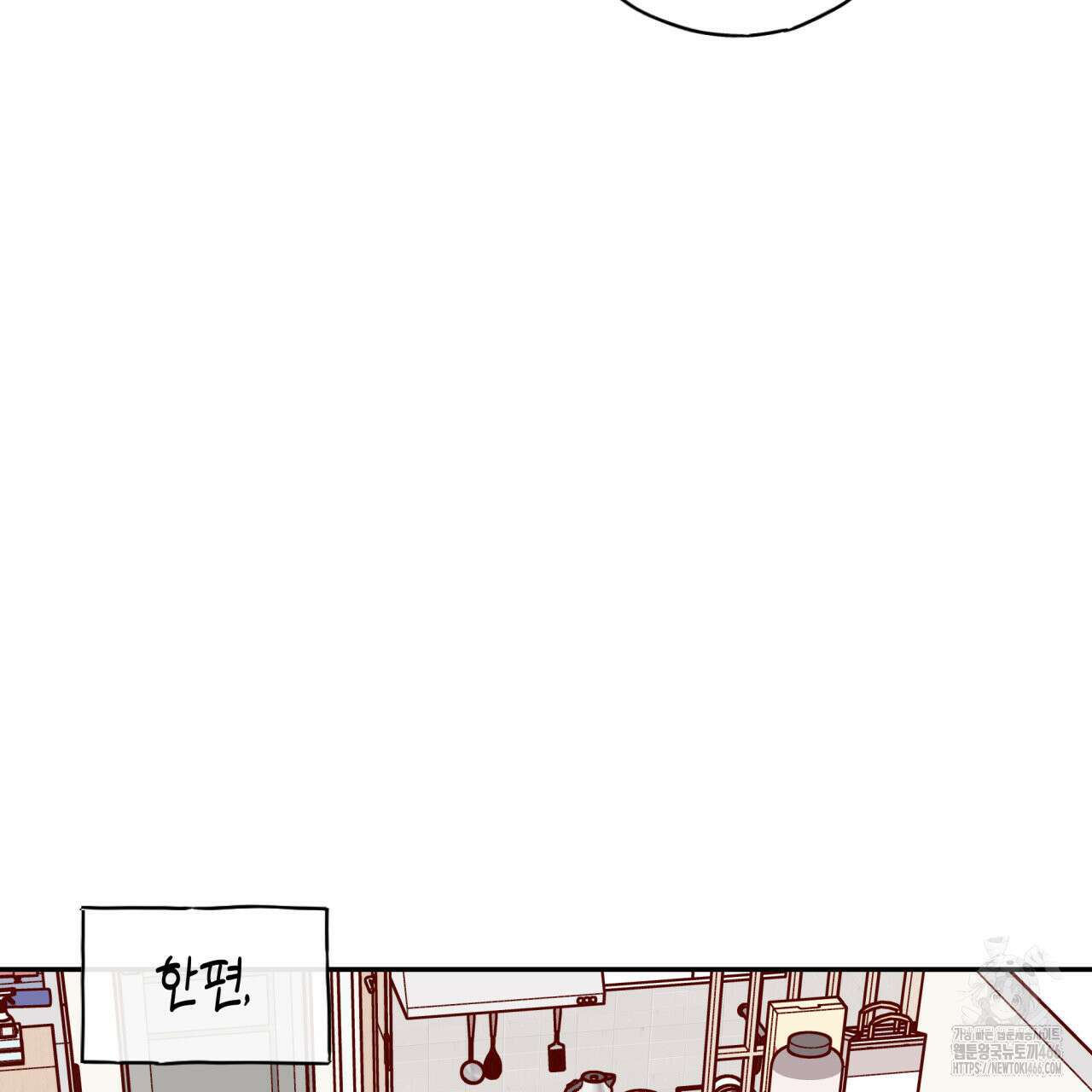 알파친구 40화 71