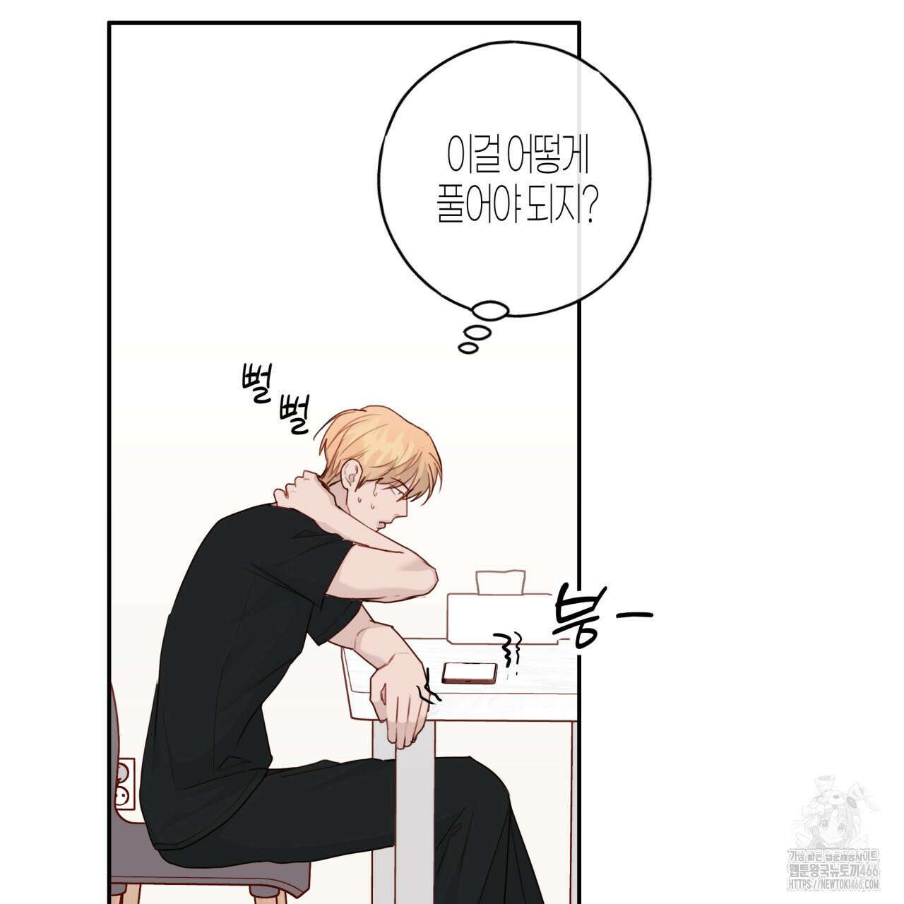 알파친구 40화 76