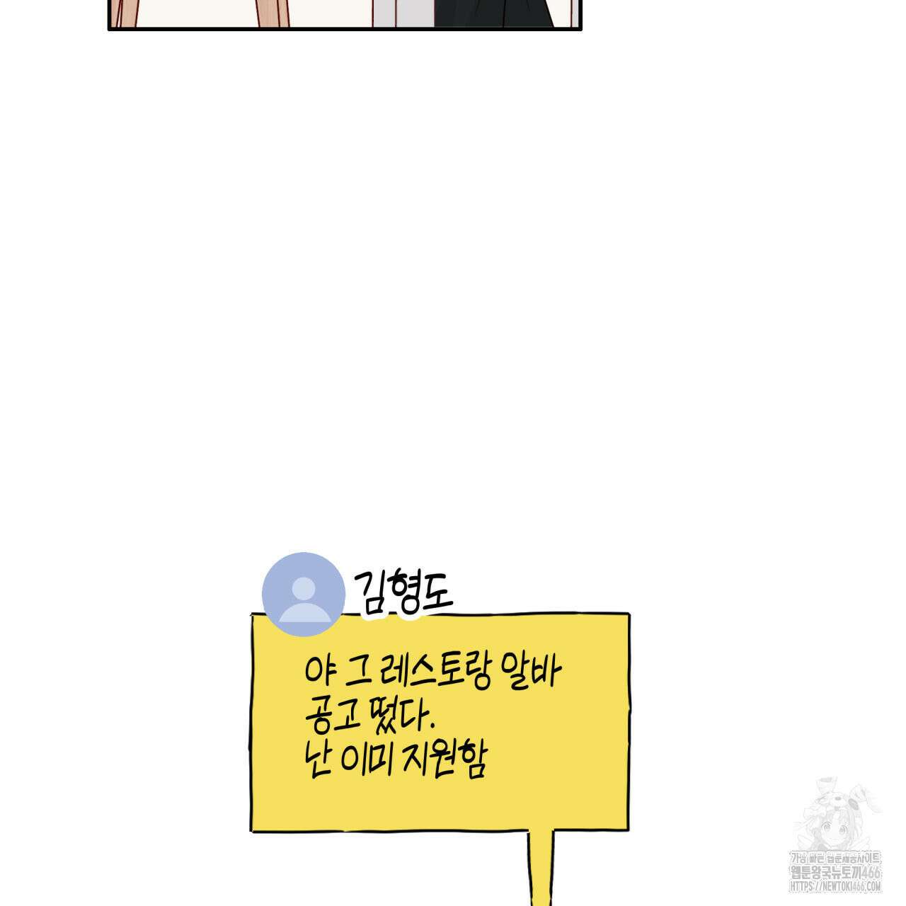 알파친구 40화 77