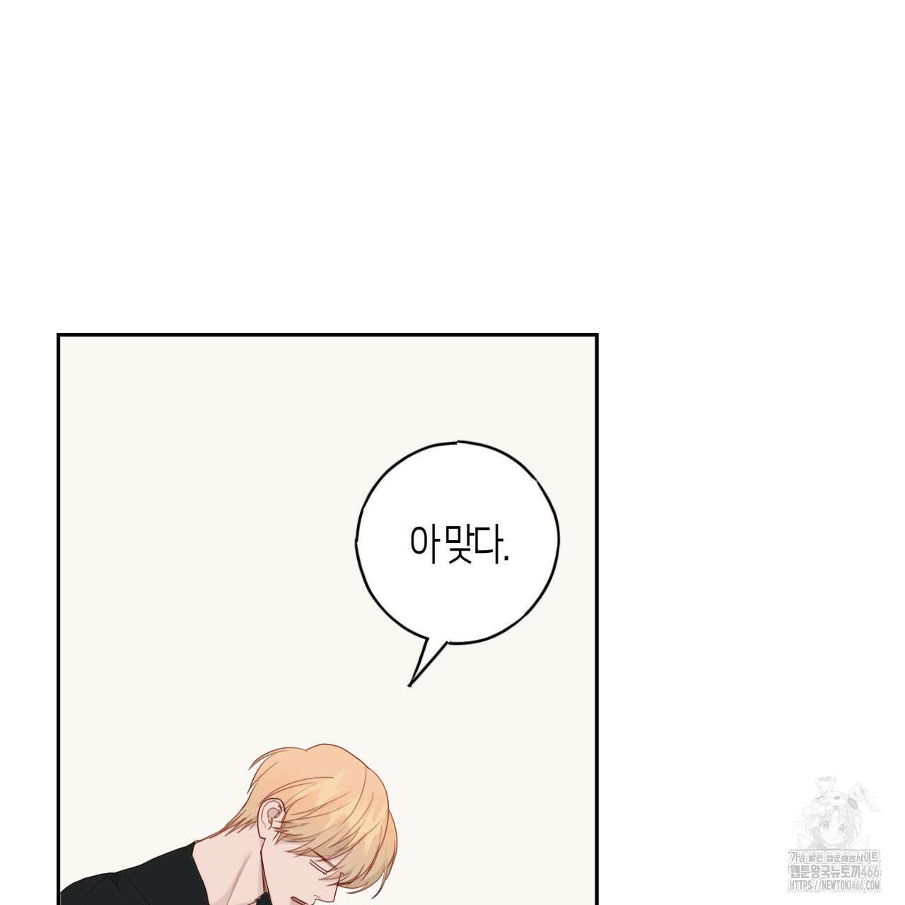 알파친구 40화 79