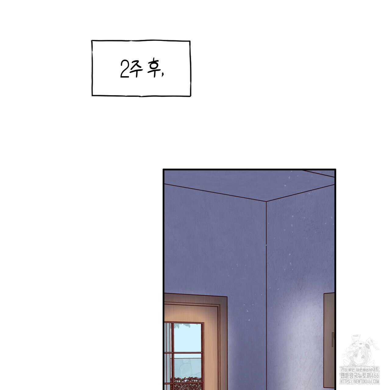 알파친구 40화 84