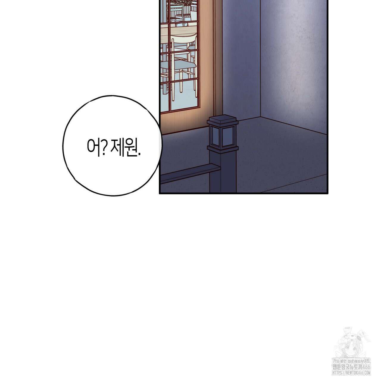 알파친구 40화 85