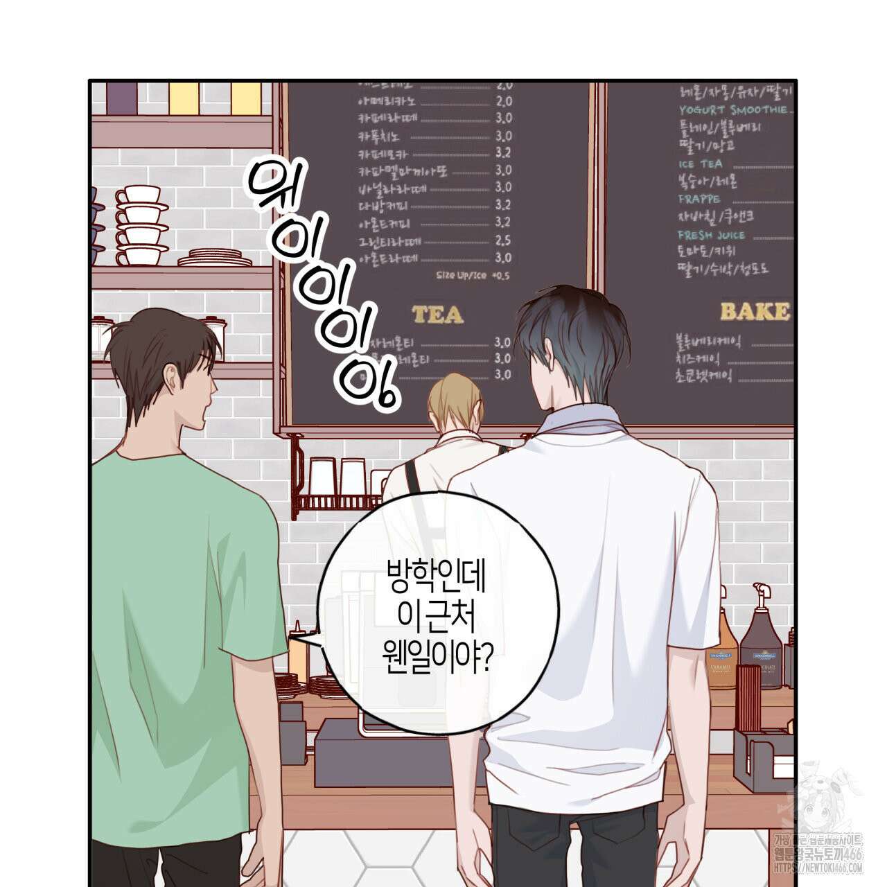 알파친구 40화 86