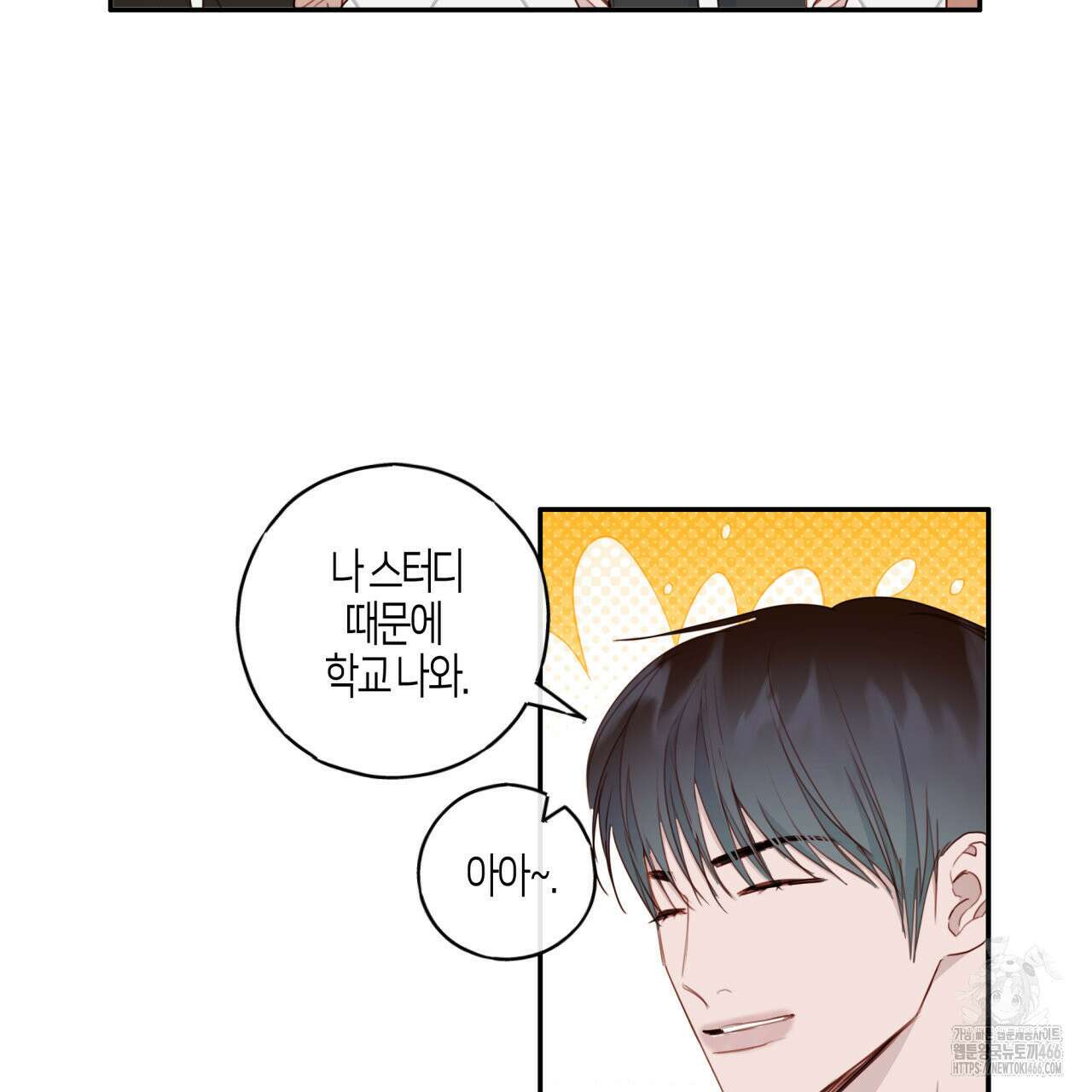 알파친구 40화 87
