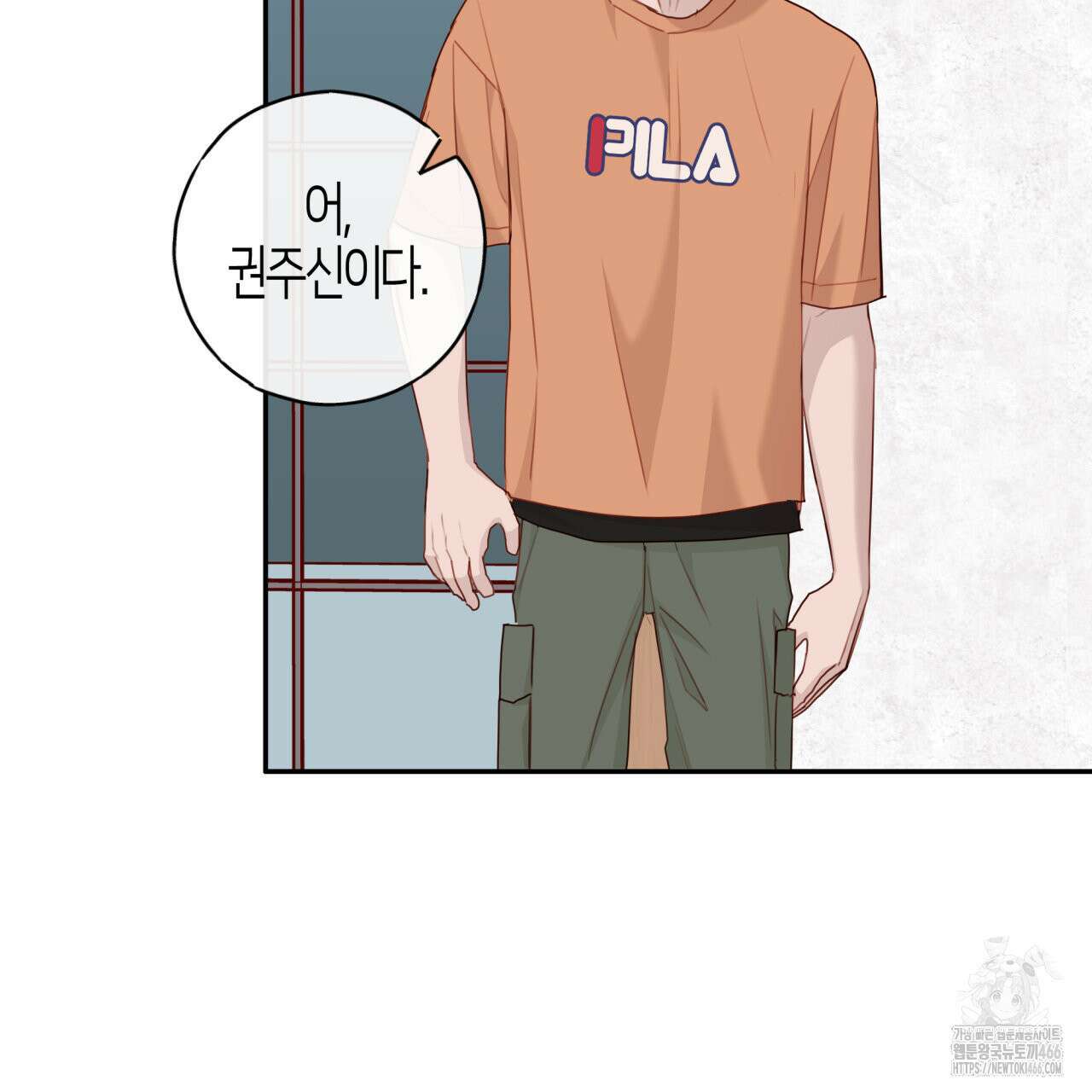 알파친구 40화 90