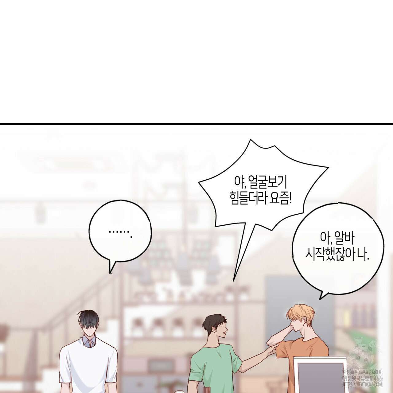 알파친구 40화 91
