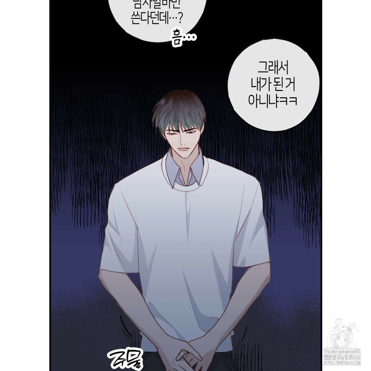 알파친구 40화 93