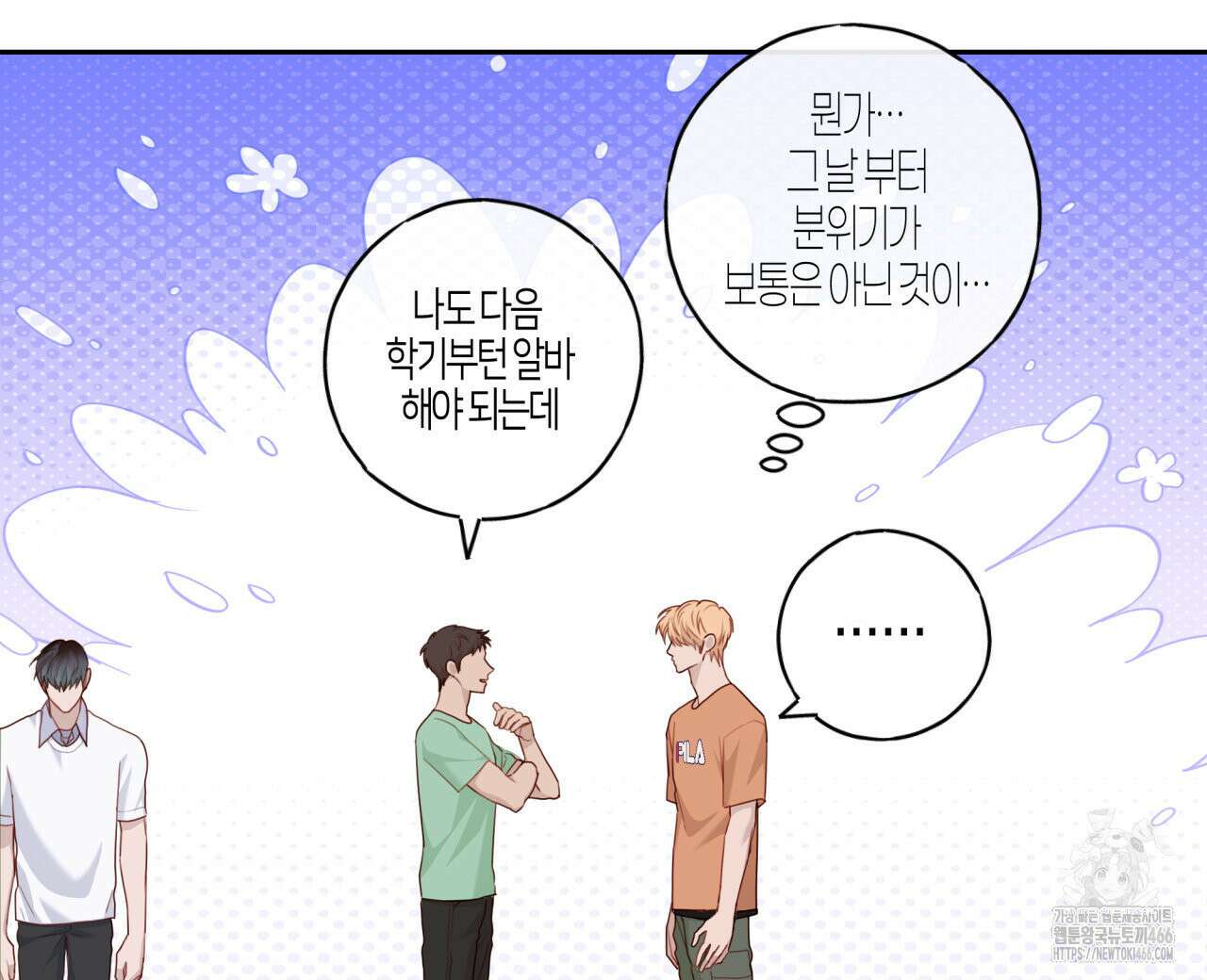 알파친구 40화 96