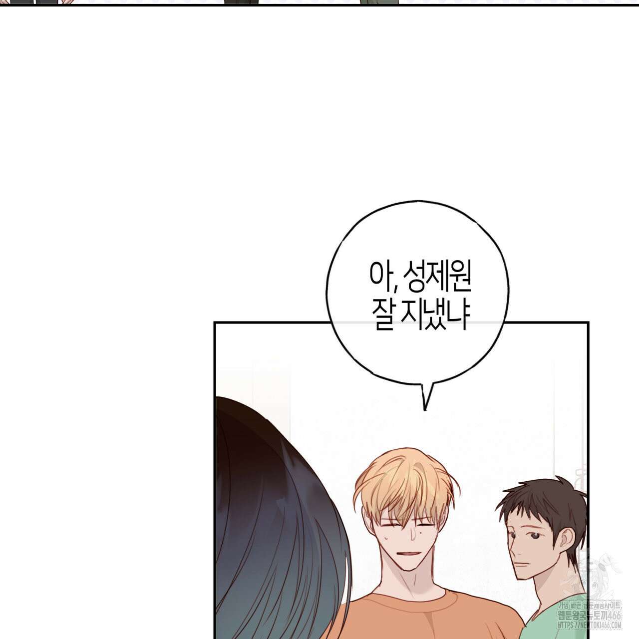 알파친구 40화 97