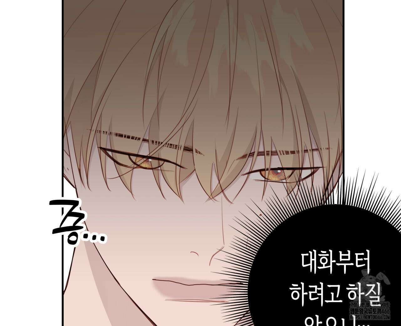 알파친구 40화 104