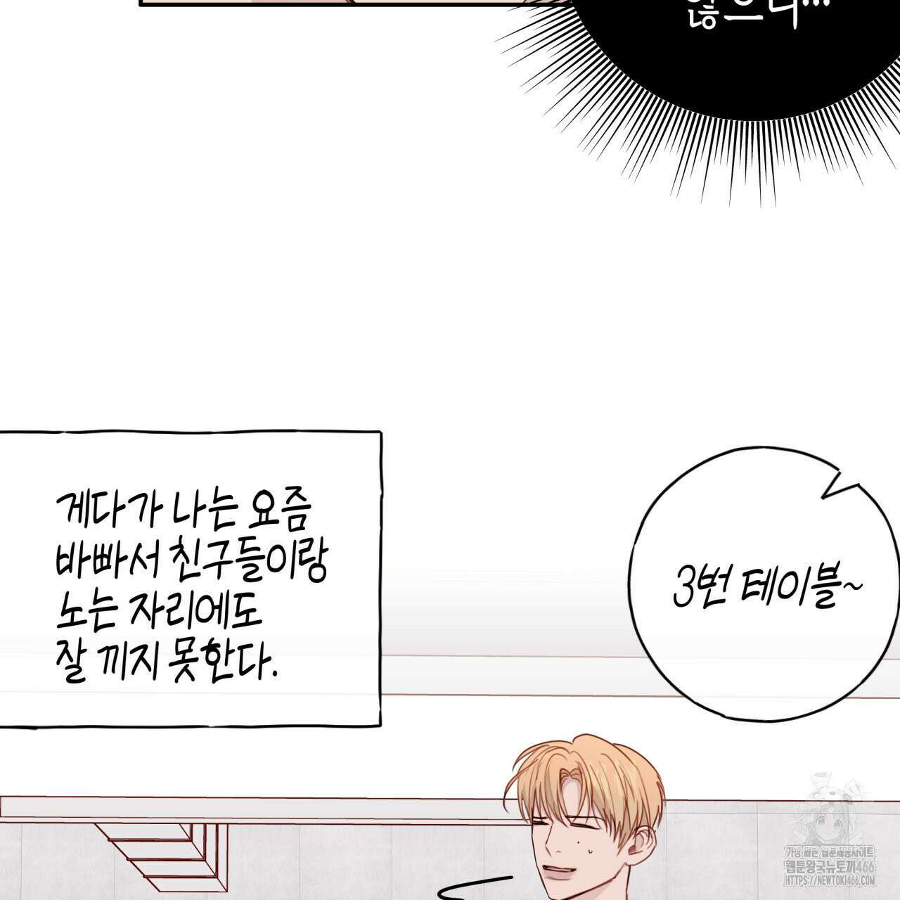 알파친구 40화 105