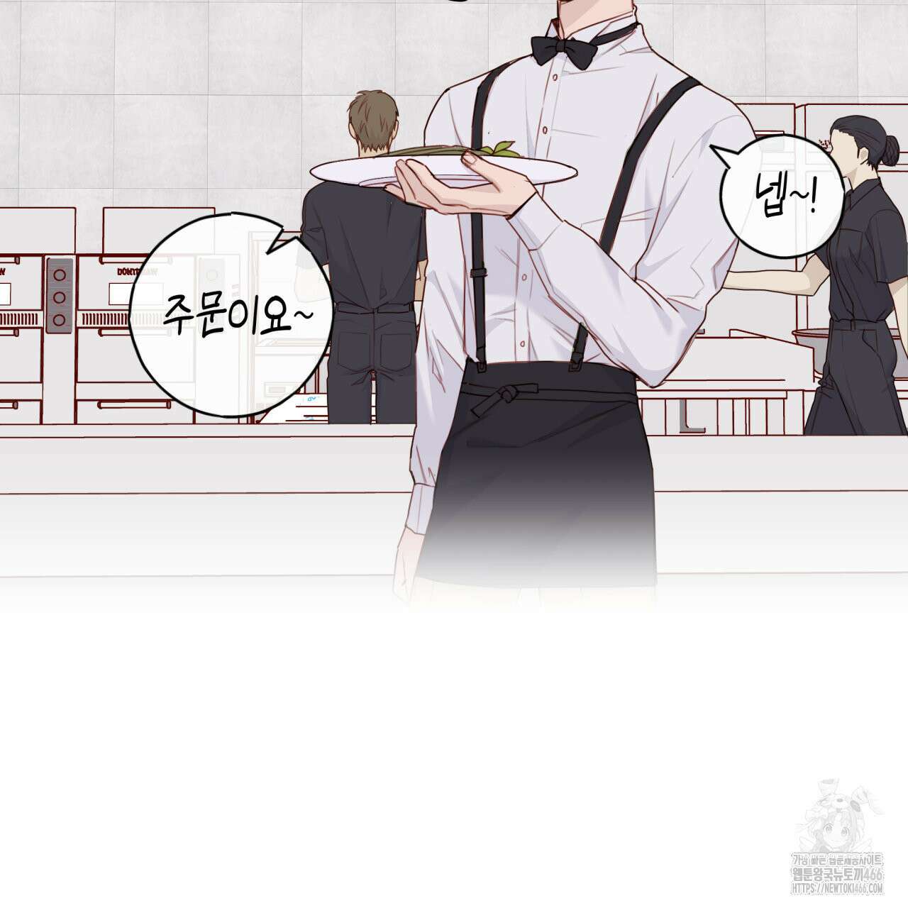 알파친구 40화 106