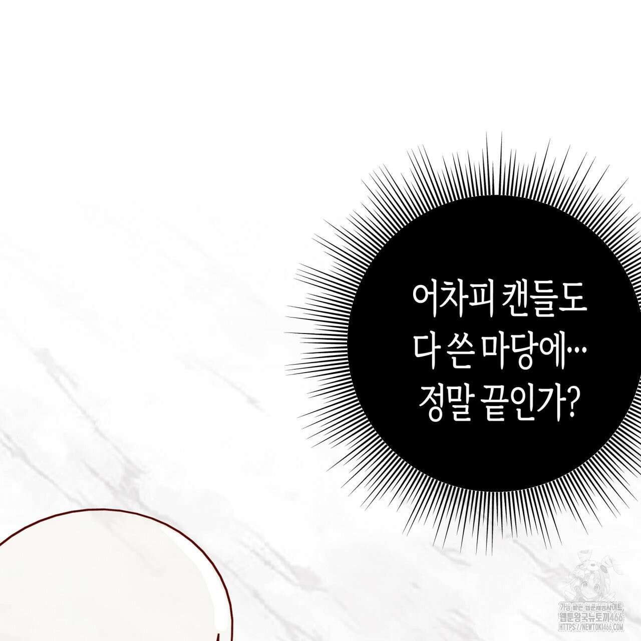 알파친구 40화 107