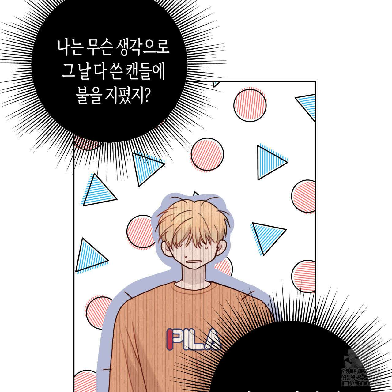 알파친구 40화 109