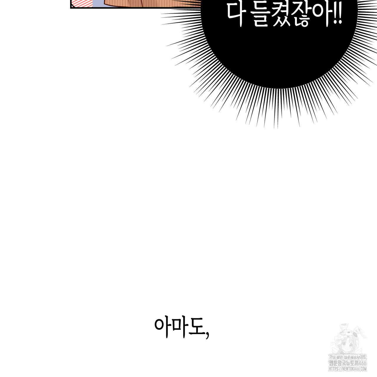 알파친구 40화 110