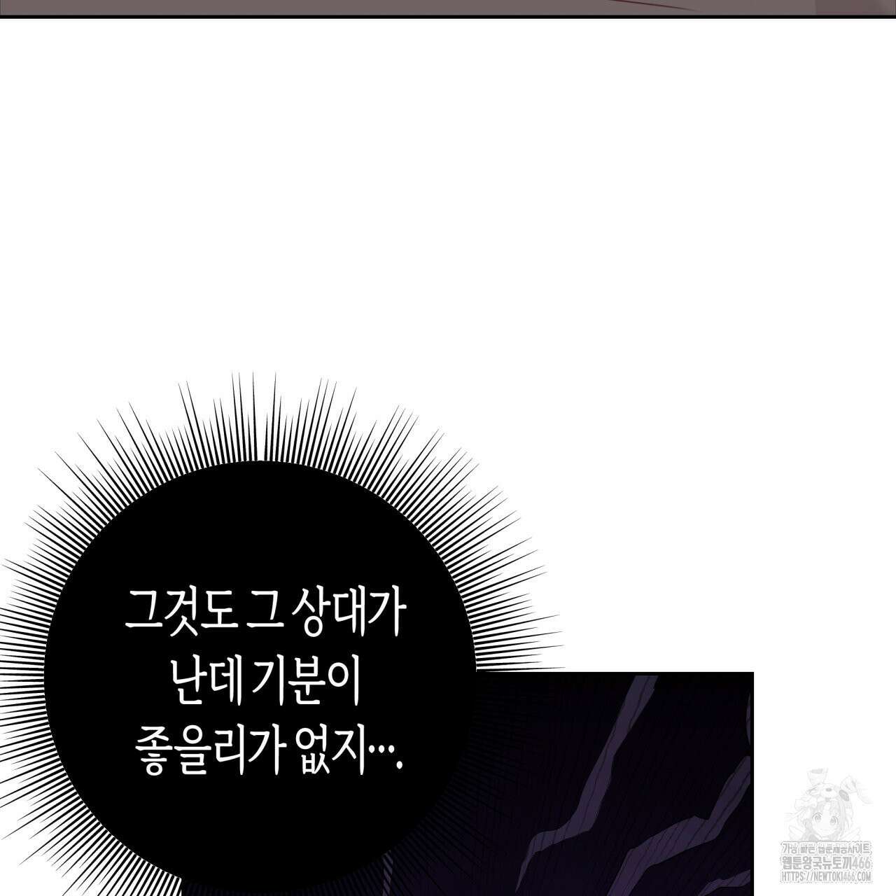 알파친구 40화 118